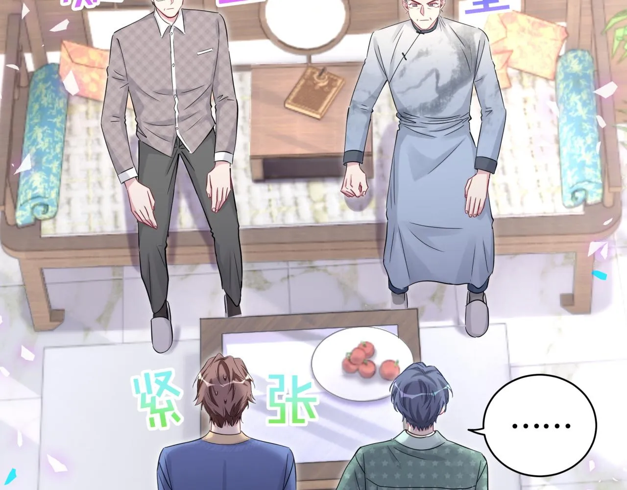 第180话 支持你 第35页