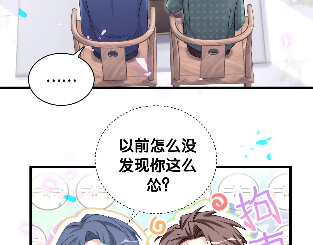 第180话 支持你 第36页