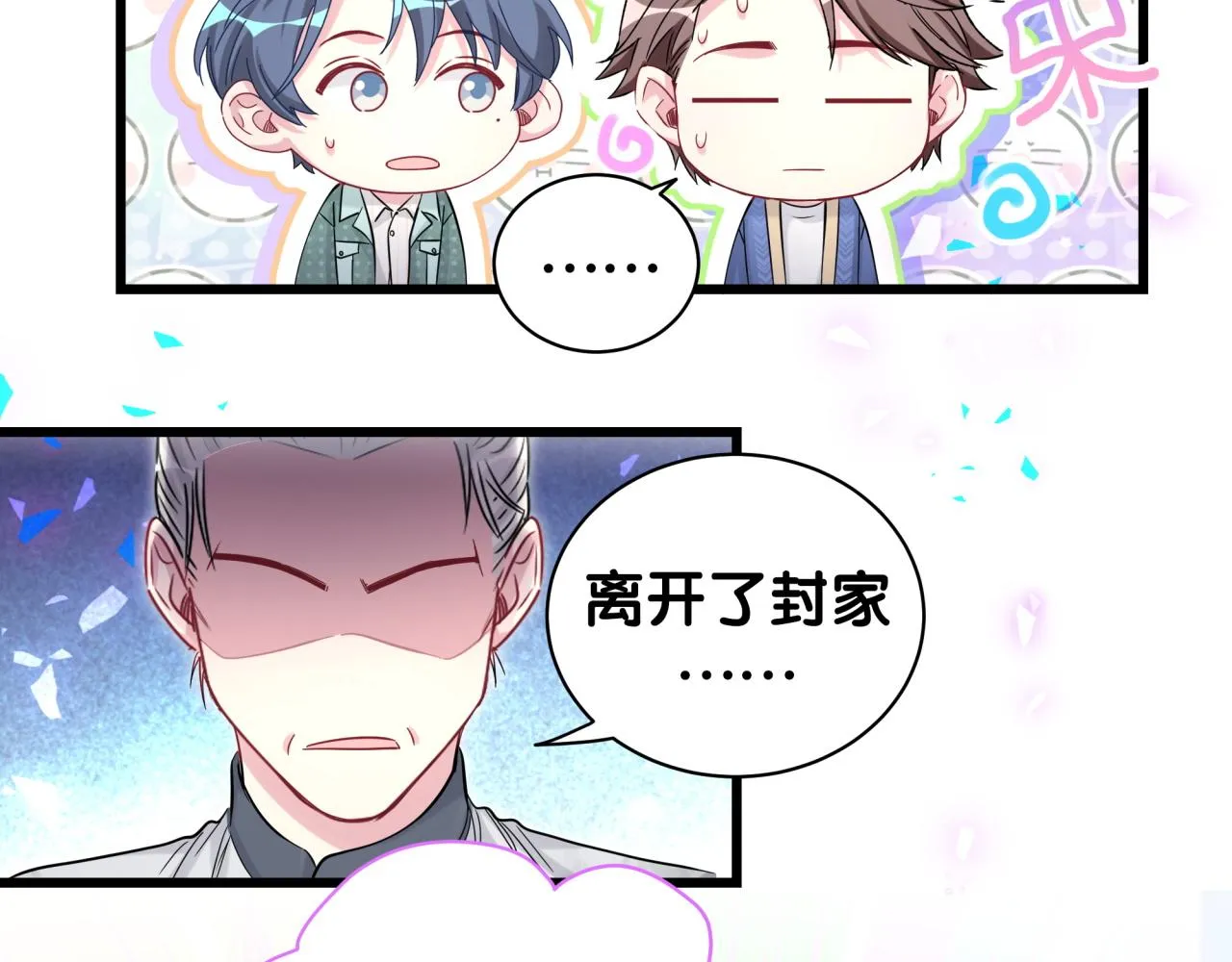 第180话 支持你 第37页