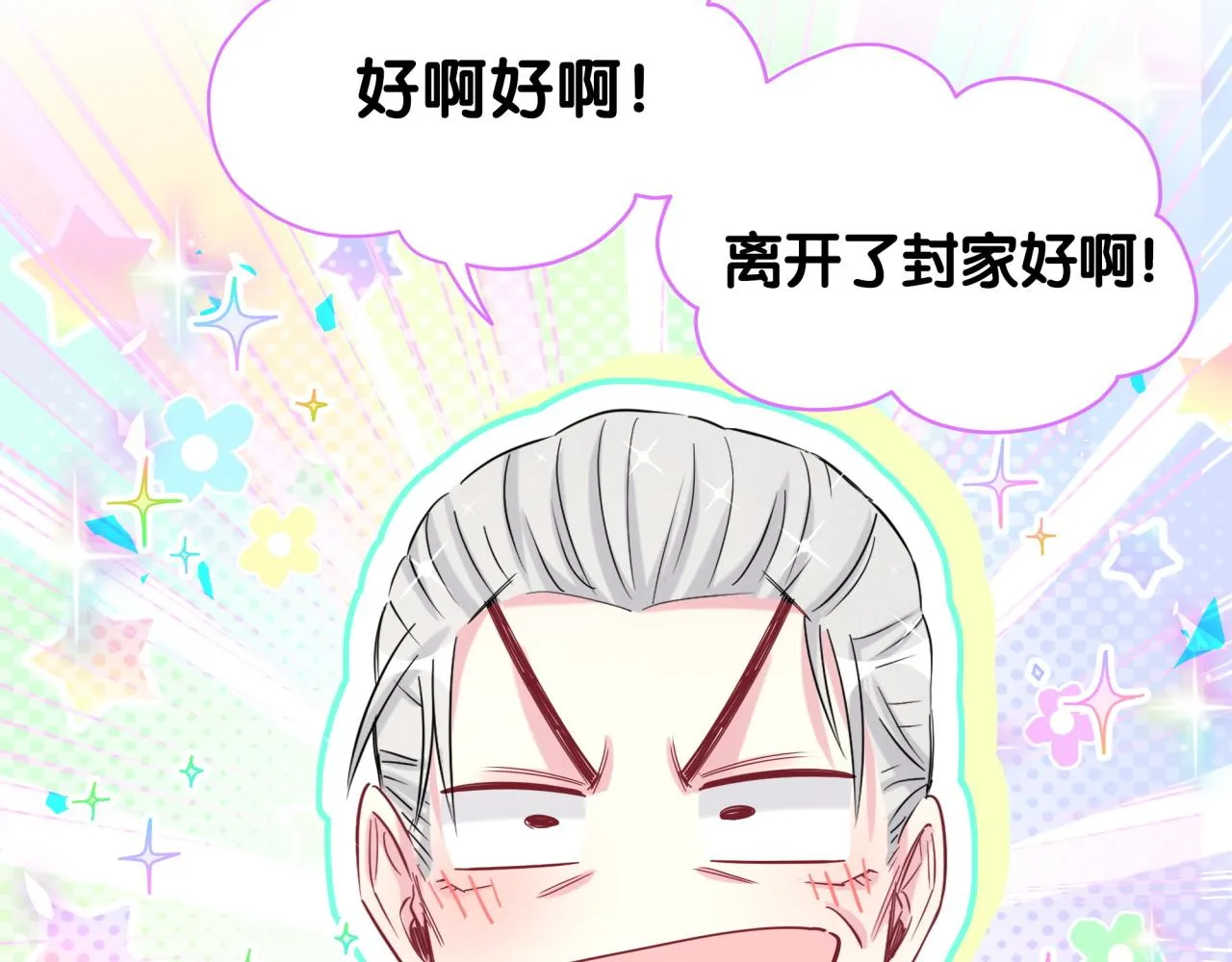 第180话 支持你 第38页