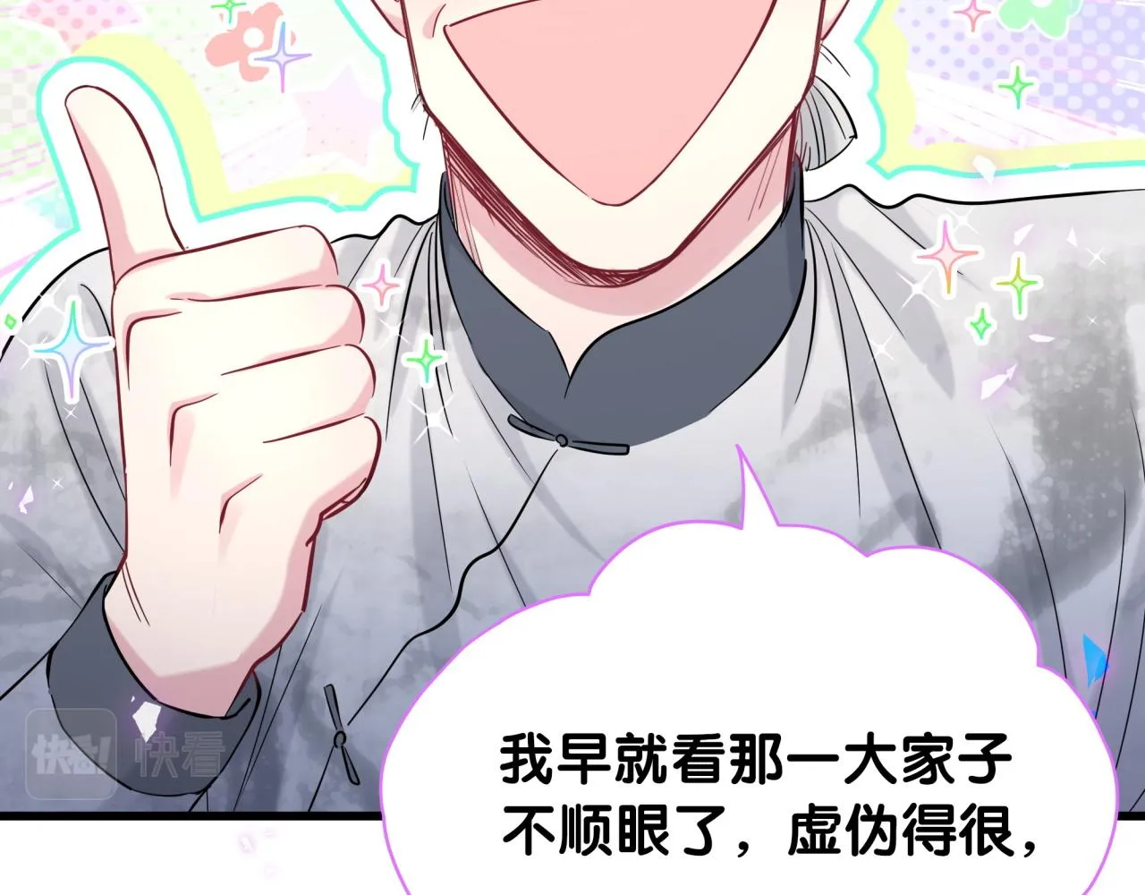 第180话 支持你 第39页