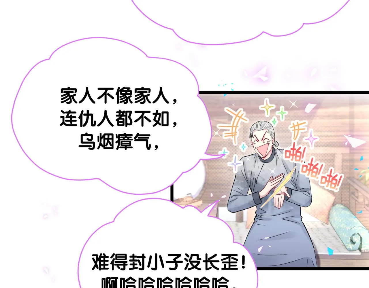 第180话 支持你 第40页