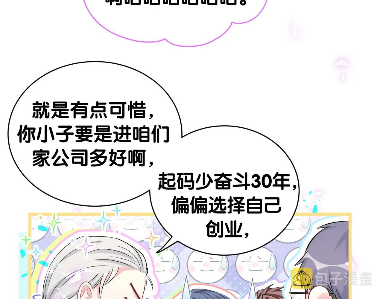 第180话 支持你 第41页