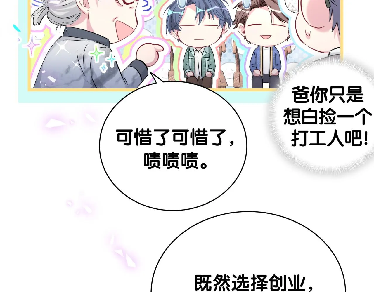 第180话 支持你 第42页