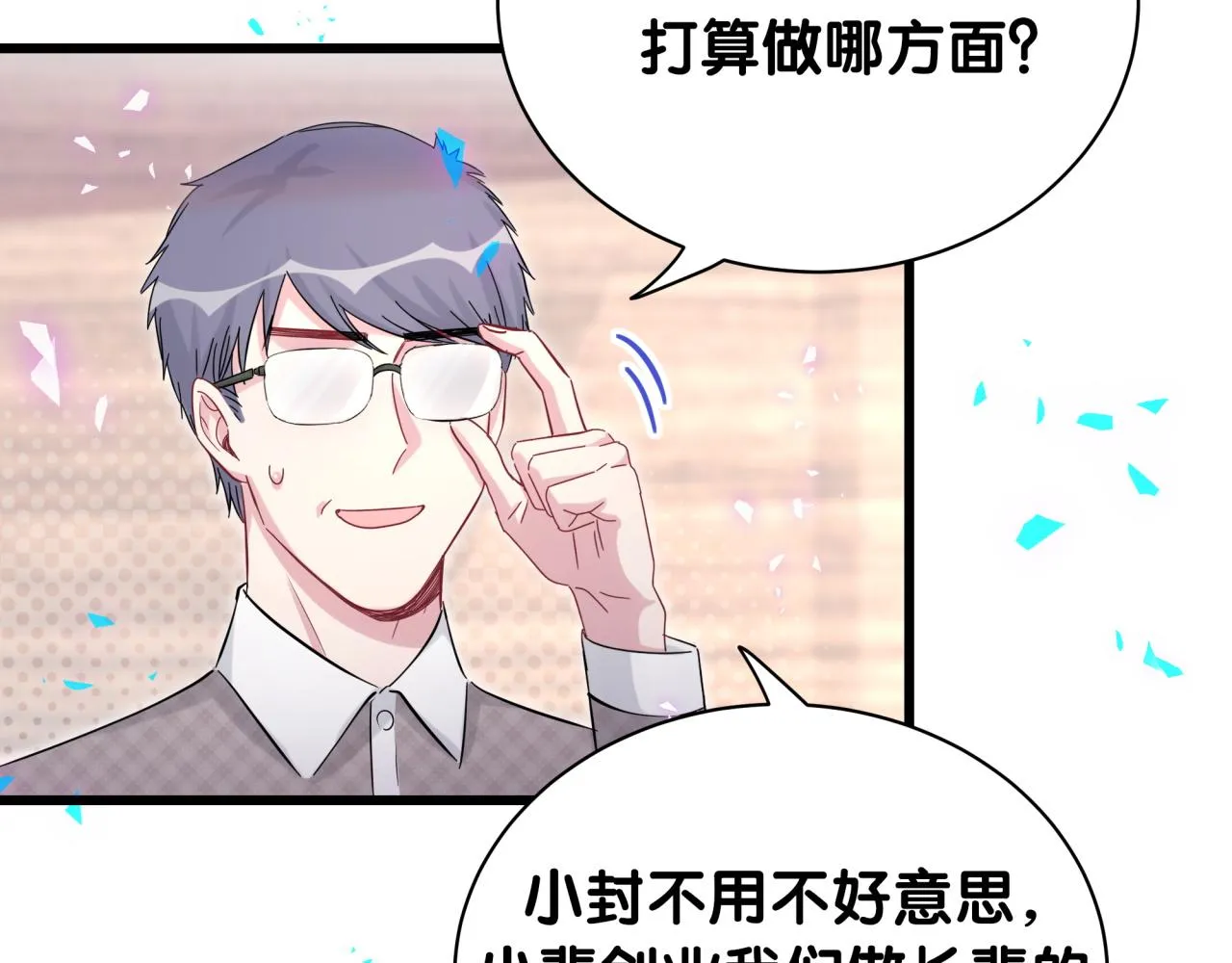 第180话 支持你 第43页