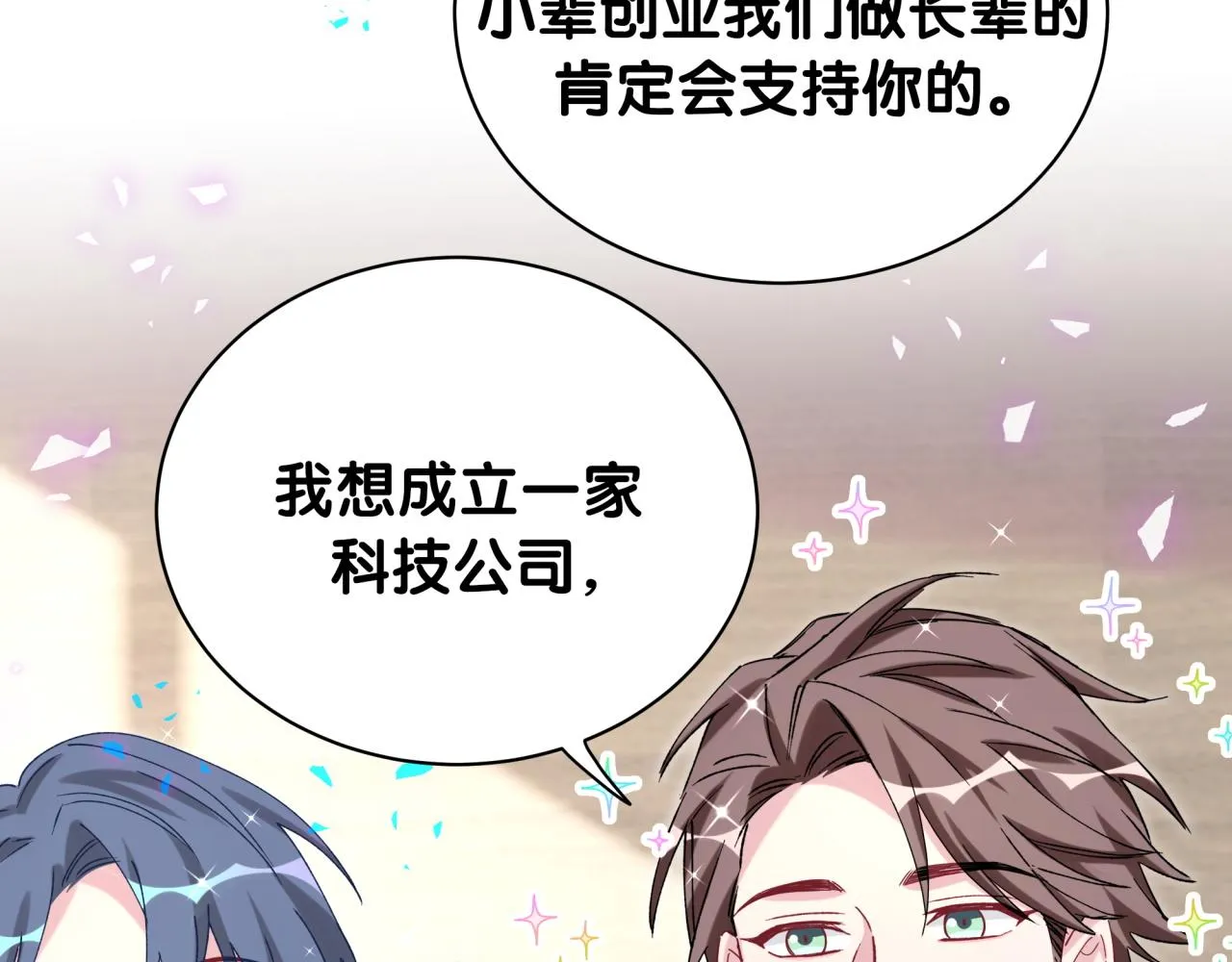 第180话 支持你 第44页