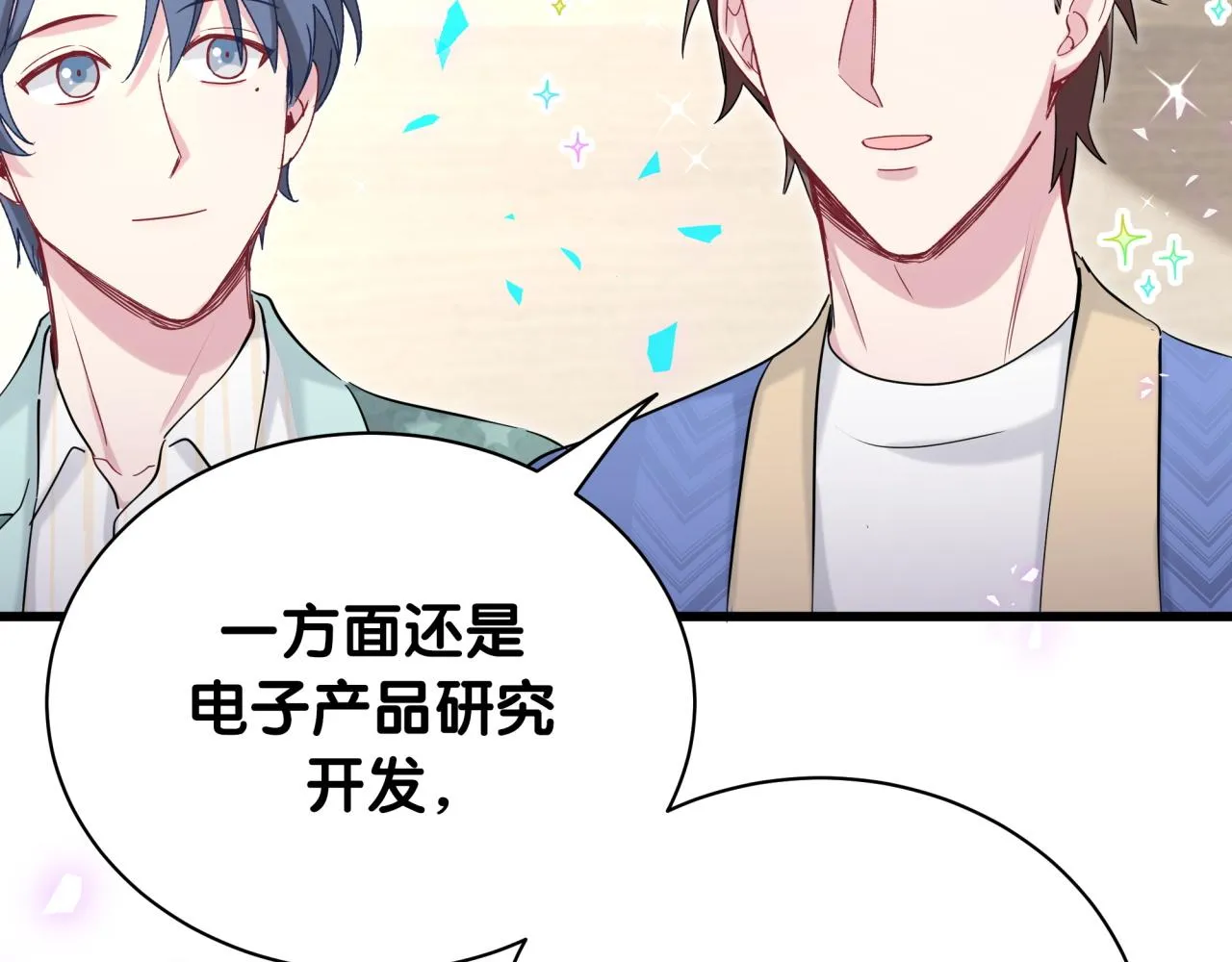 第180话 支持你 第45页