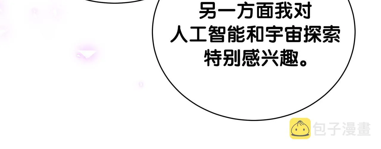 第180话 支持你 第46页