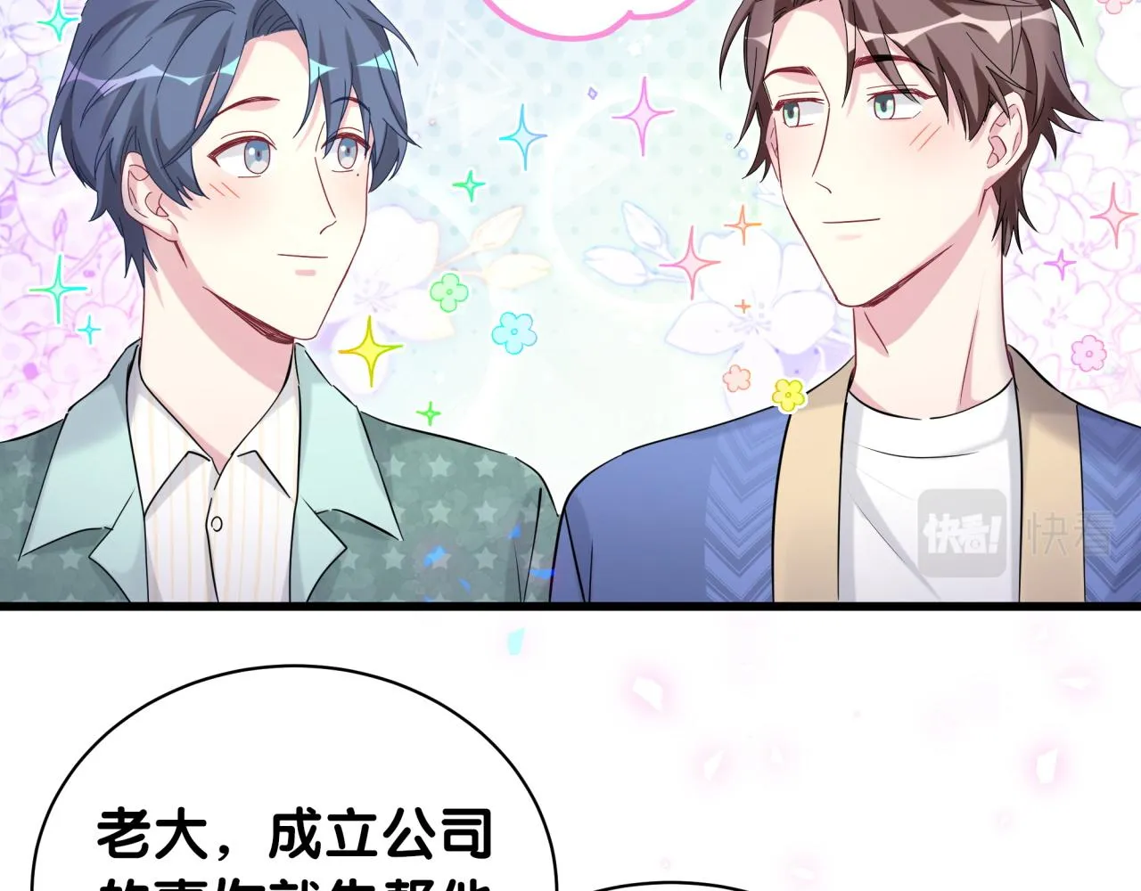 第180话 支持你 第52页