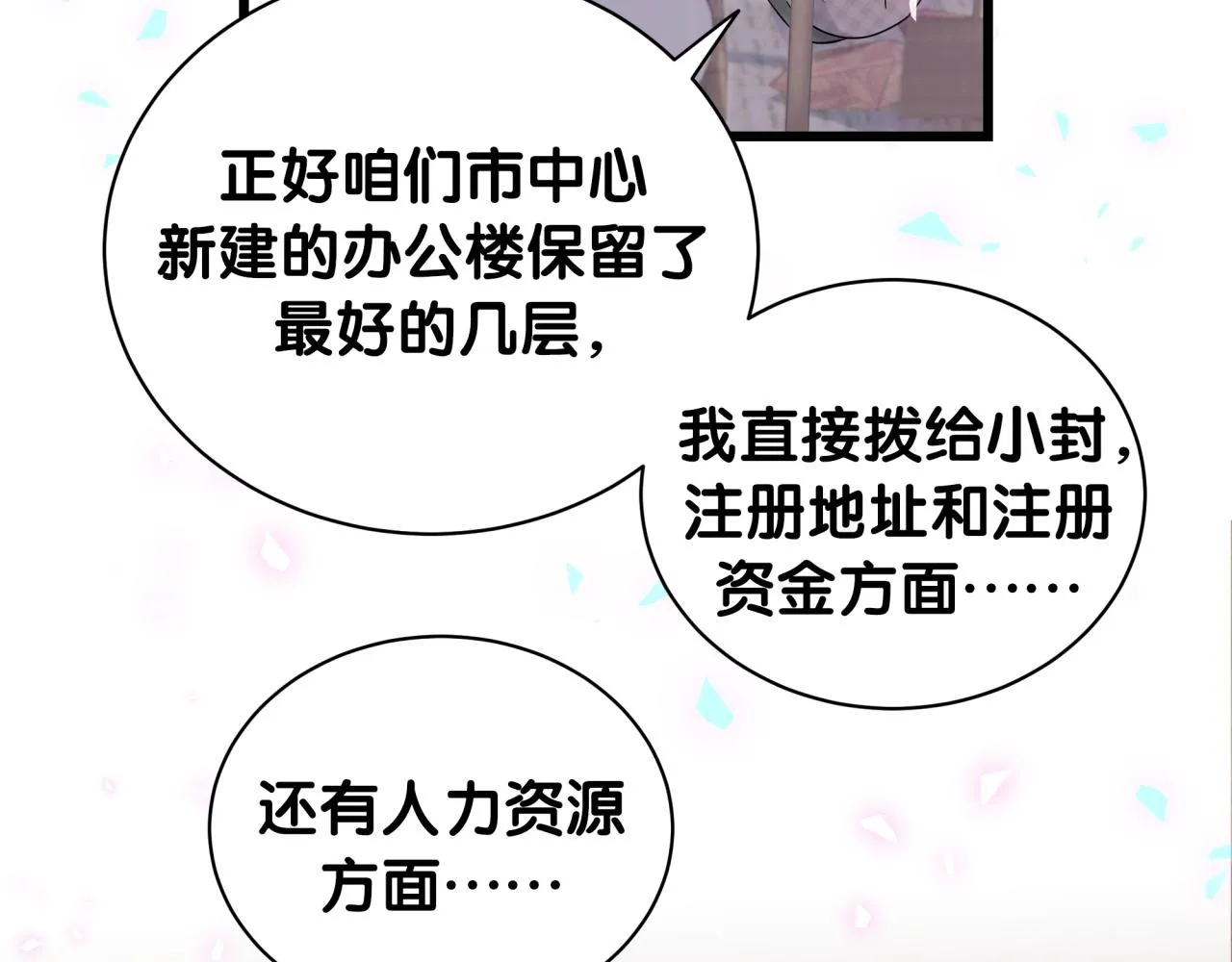 第180话 支持你 第56页
