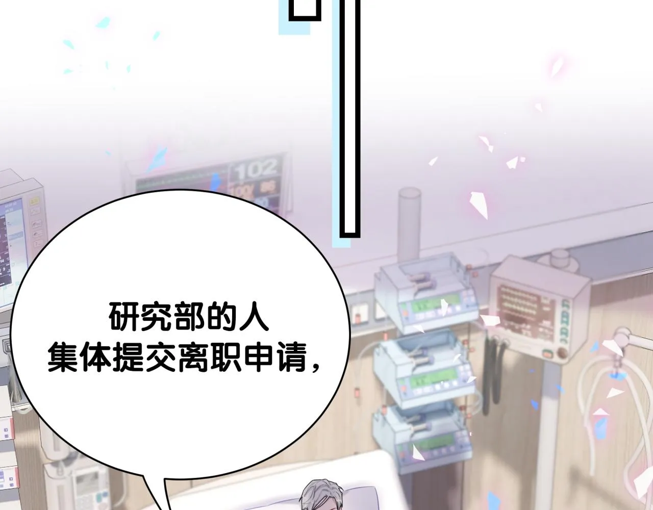 第180话 支持你 第61页