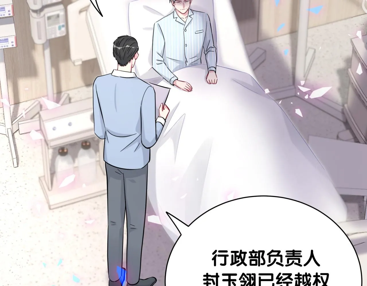 第180话 支持你 第62页