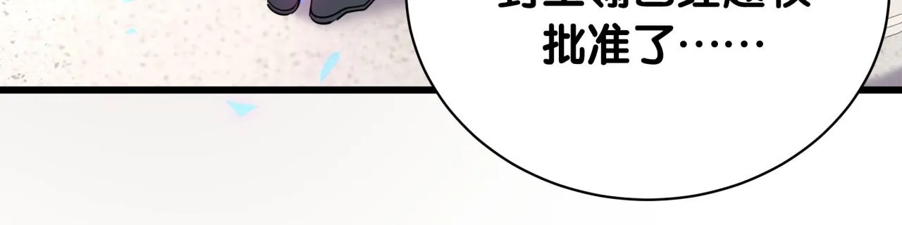 第180话 支持你 第63页