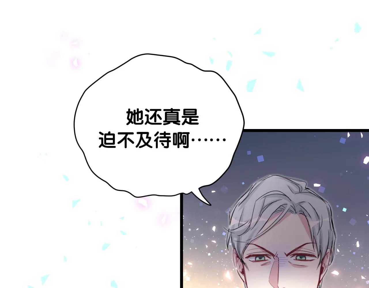 第180话 支持你 第64页