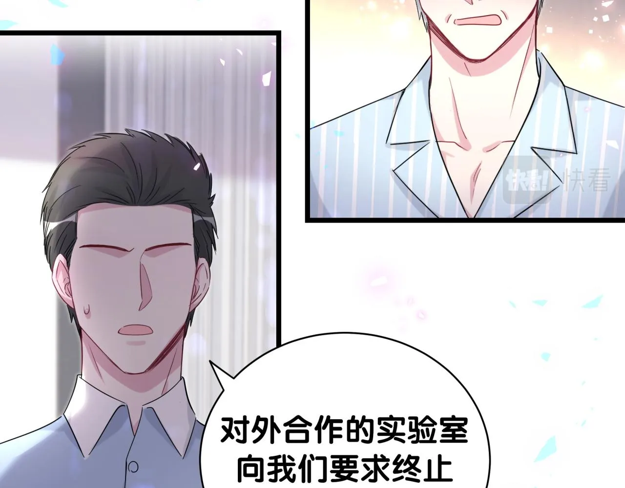 第180话 支持你 第65页