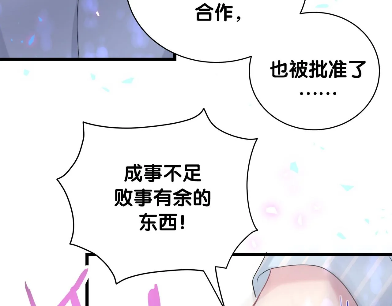 第180话 支持你 第66页