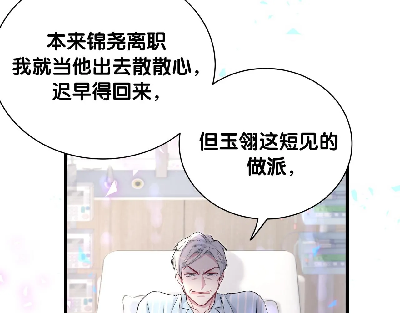 第180话 支持你 第68页