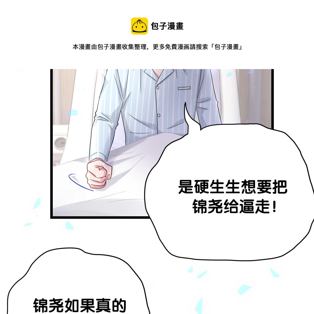 第180话 支持你 第69页