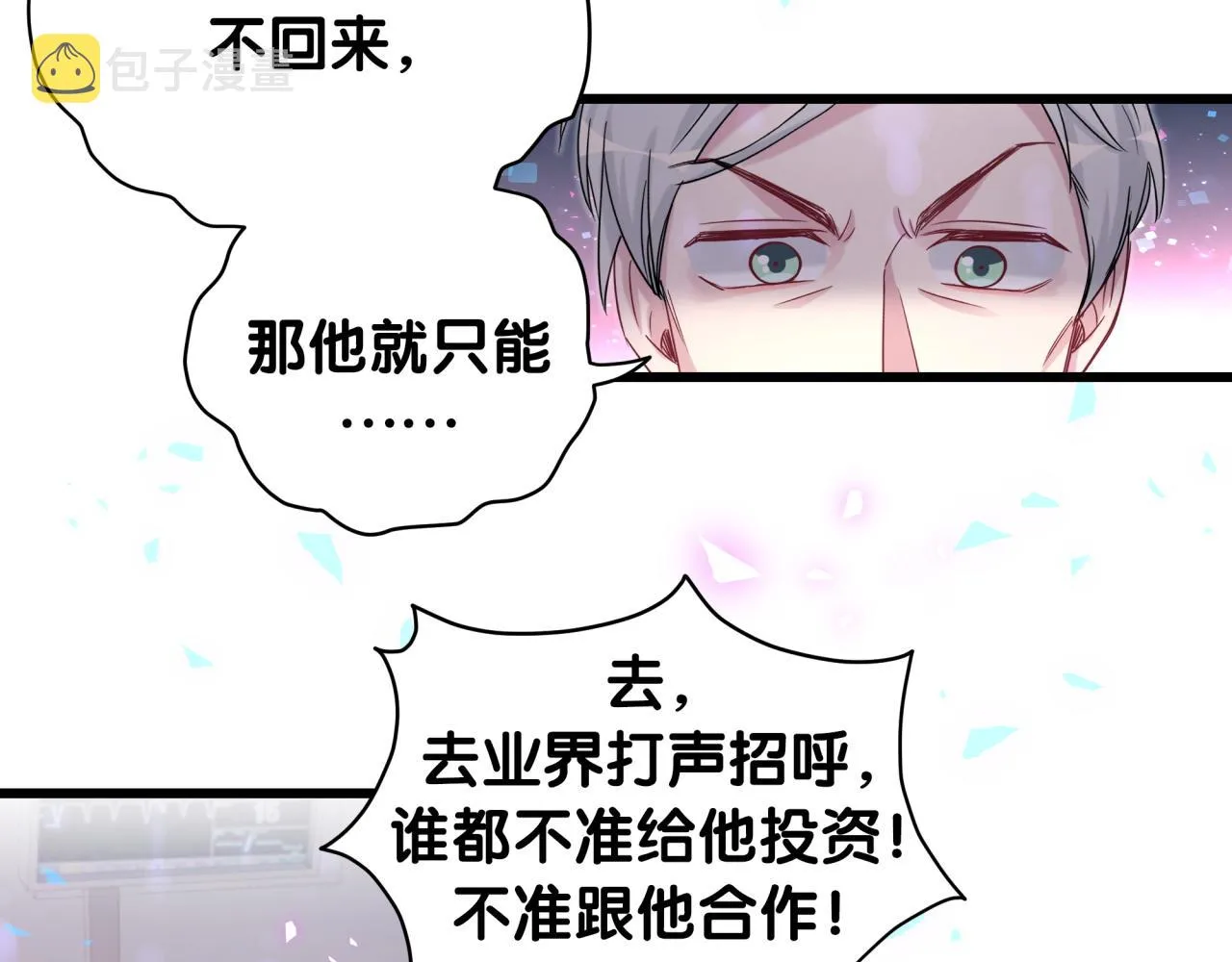 第180话 支持你 第70页