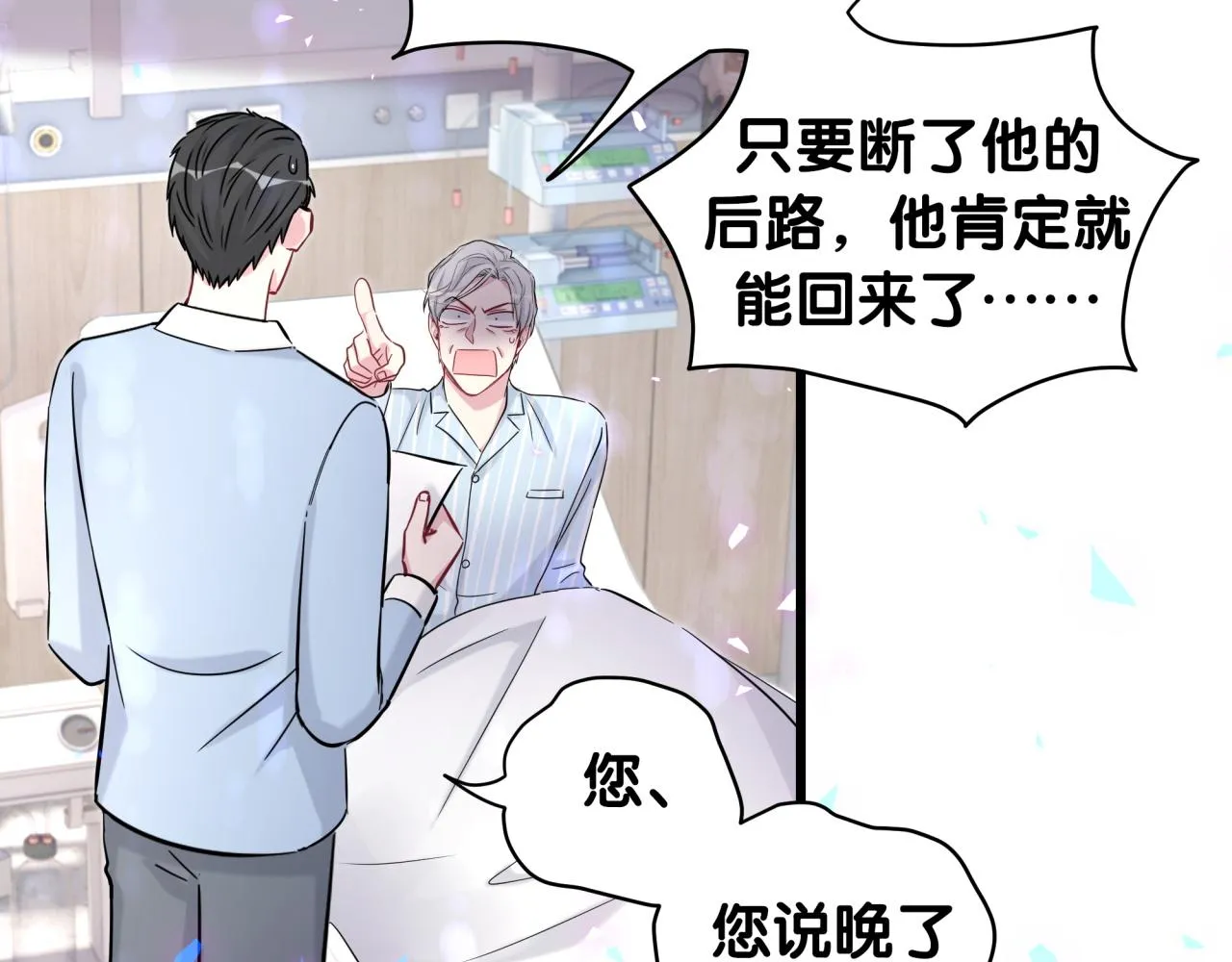 第180话 支持你 第71页