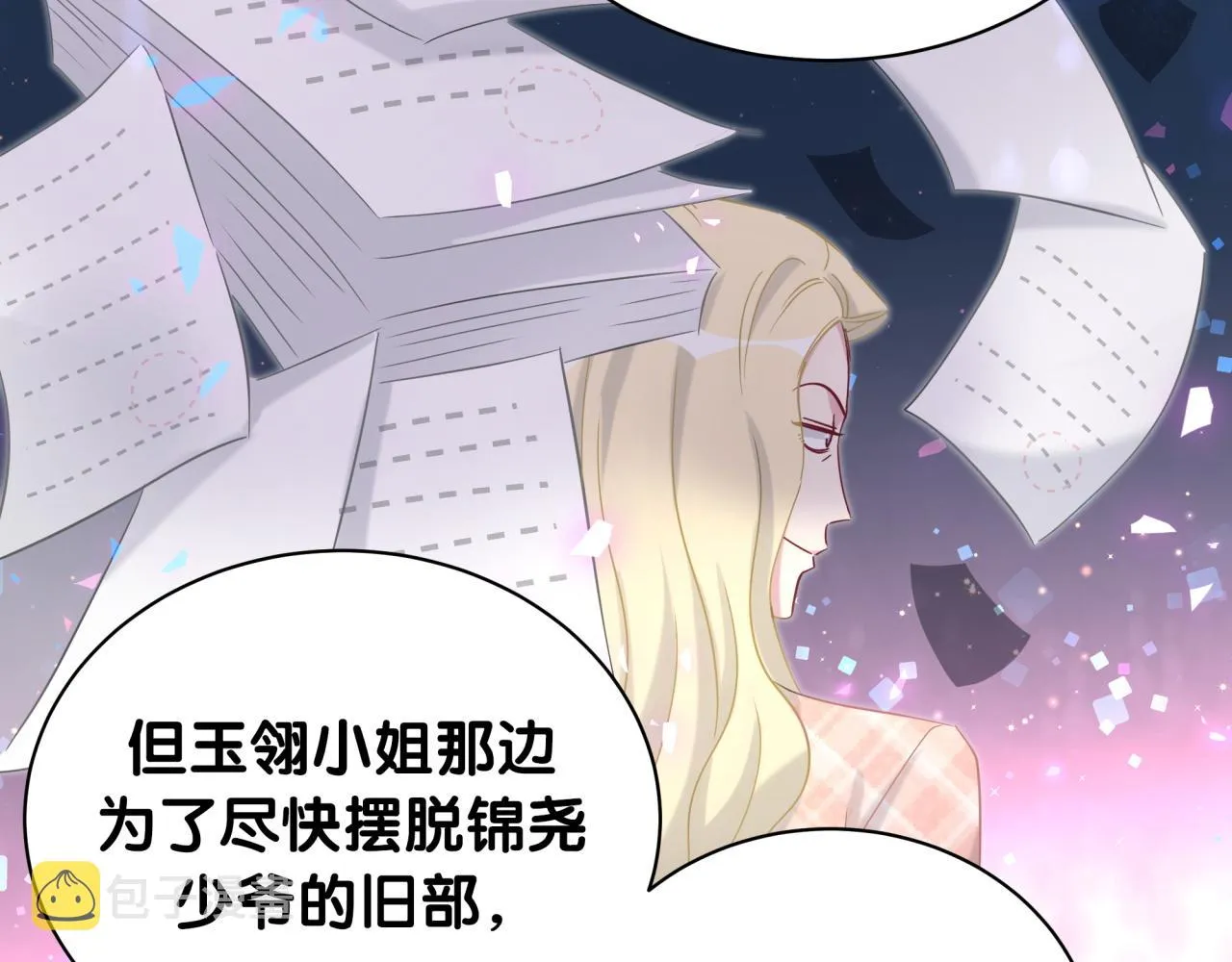 第180话 支持你 第74页