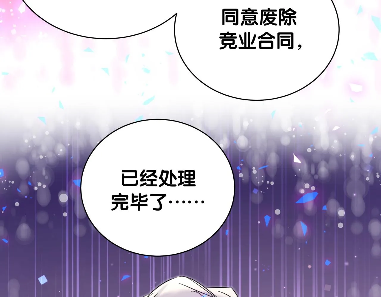 第180话 支持你 第75页