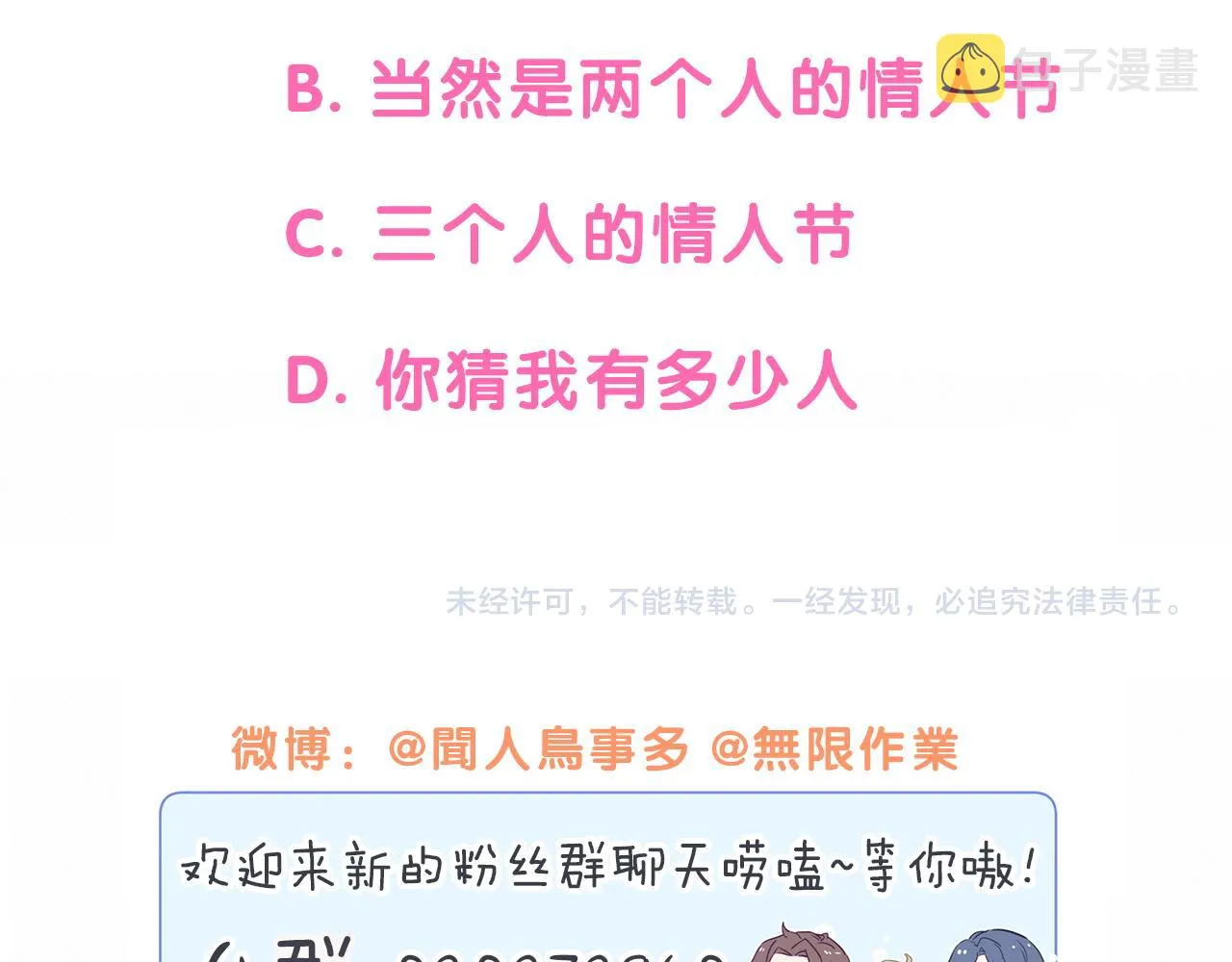 第180话 支持你 第87页