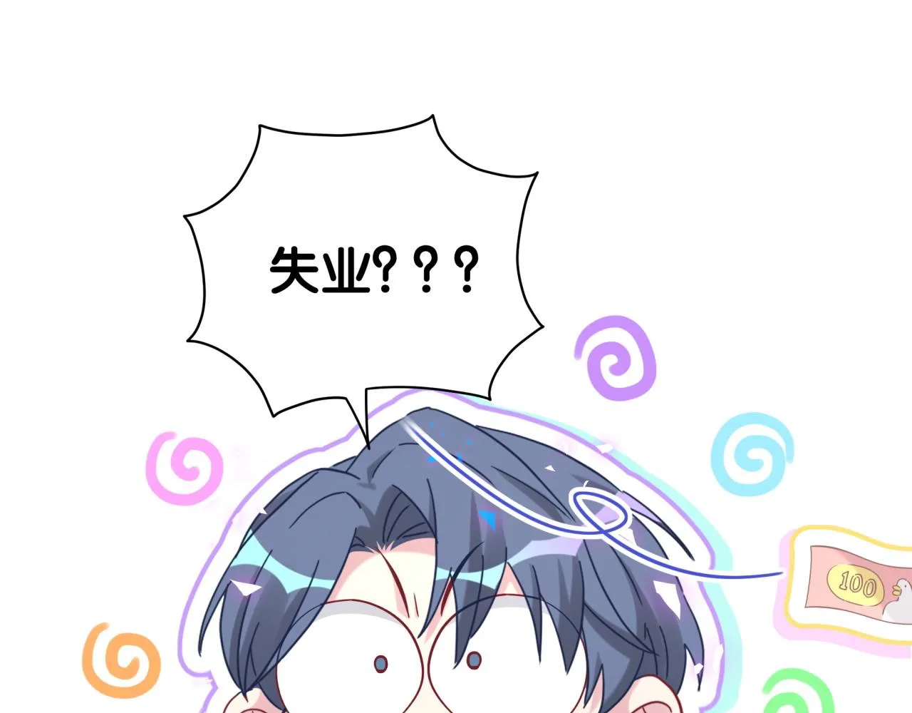 第179话 你会嫌弃我吗？ 第5页