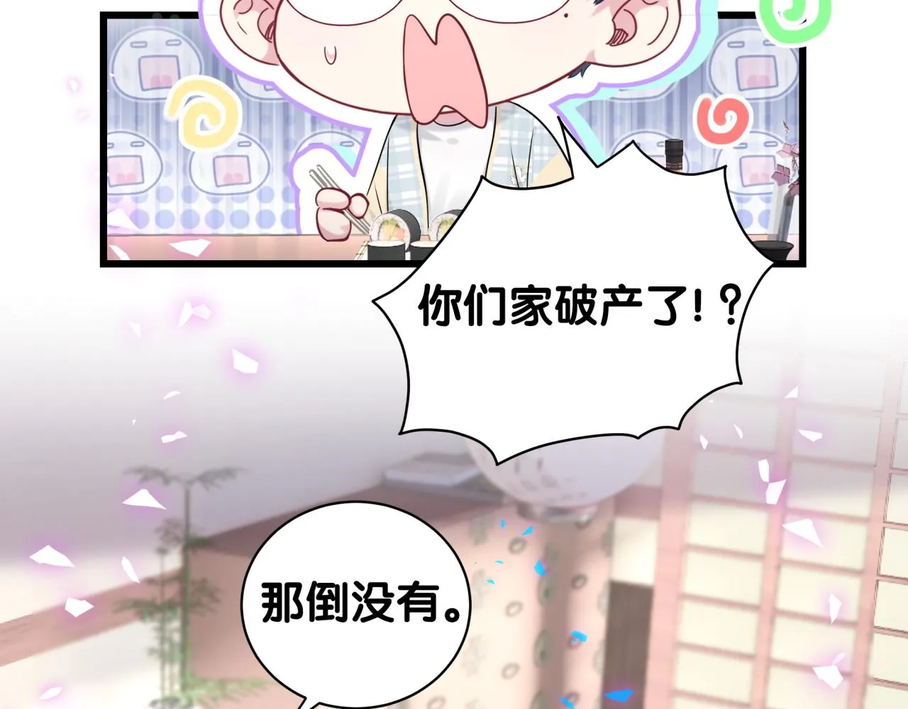 第179话 你会嫌弃我吗？ 第6页
