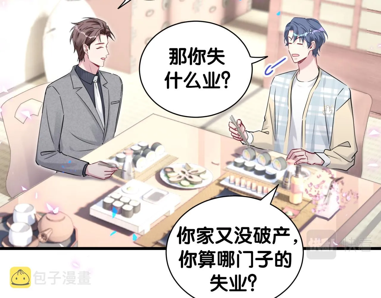 第179话 你会嫌弃我吗？ 第7页