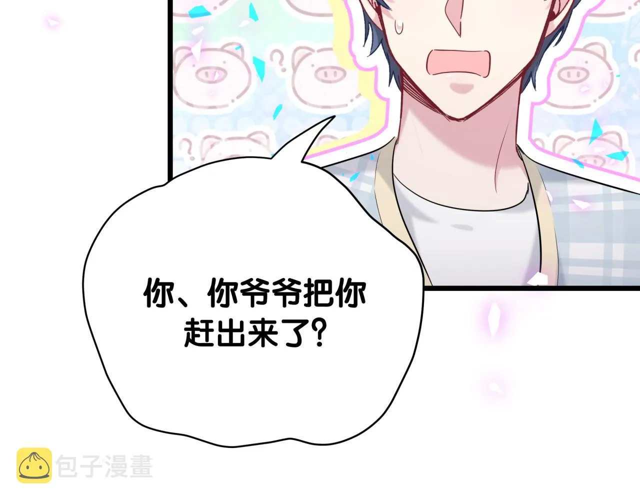 第179话 你会嫌弃我吗？ 第11页