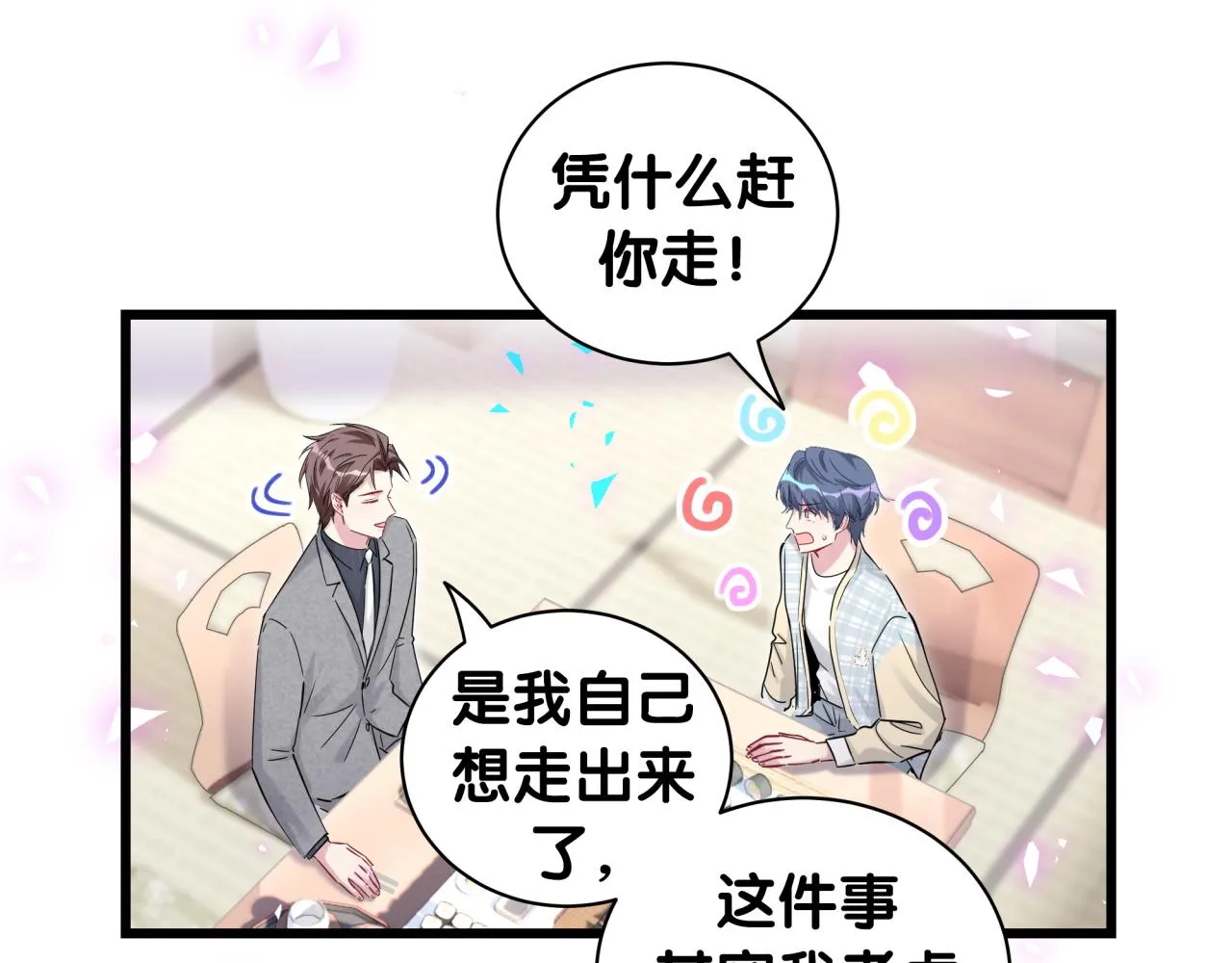 第179话 你会嫌弃我吗？ 第12页