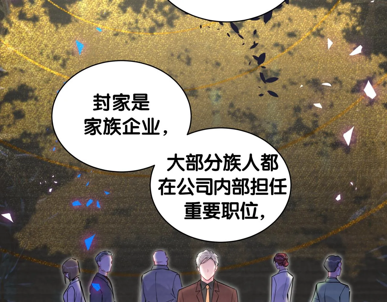 第179话 你会嫌弃我吗？ 第14页