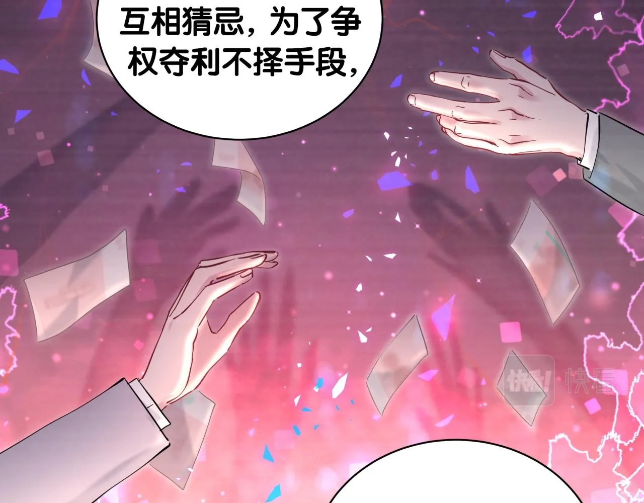 第179话 你会嫌弃我吗？ 第17页