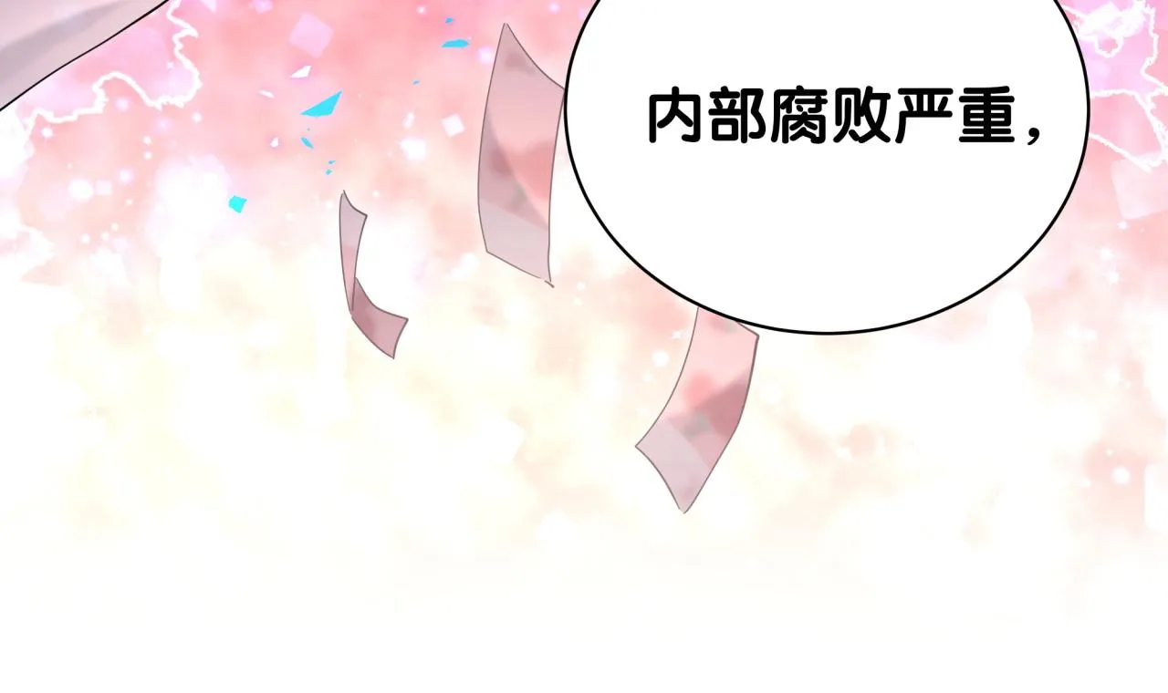 第179话 你会嫌弃我吗？ 第18页