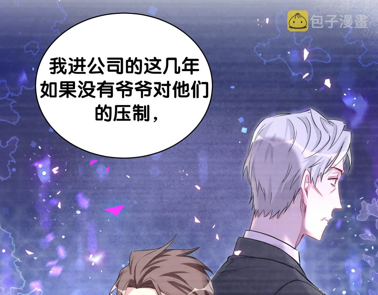 第179话 你会嫌弃我吗？ 第20页