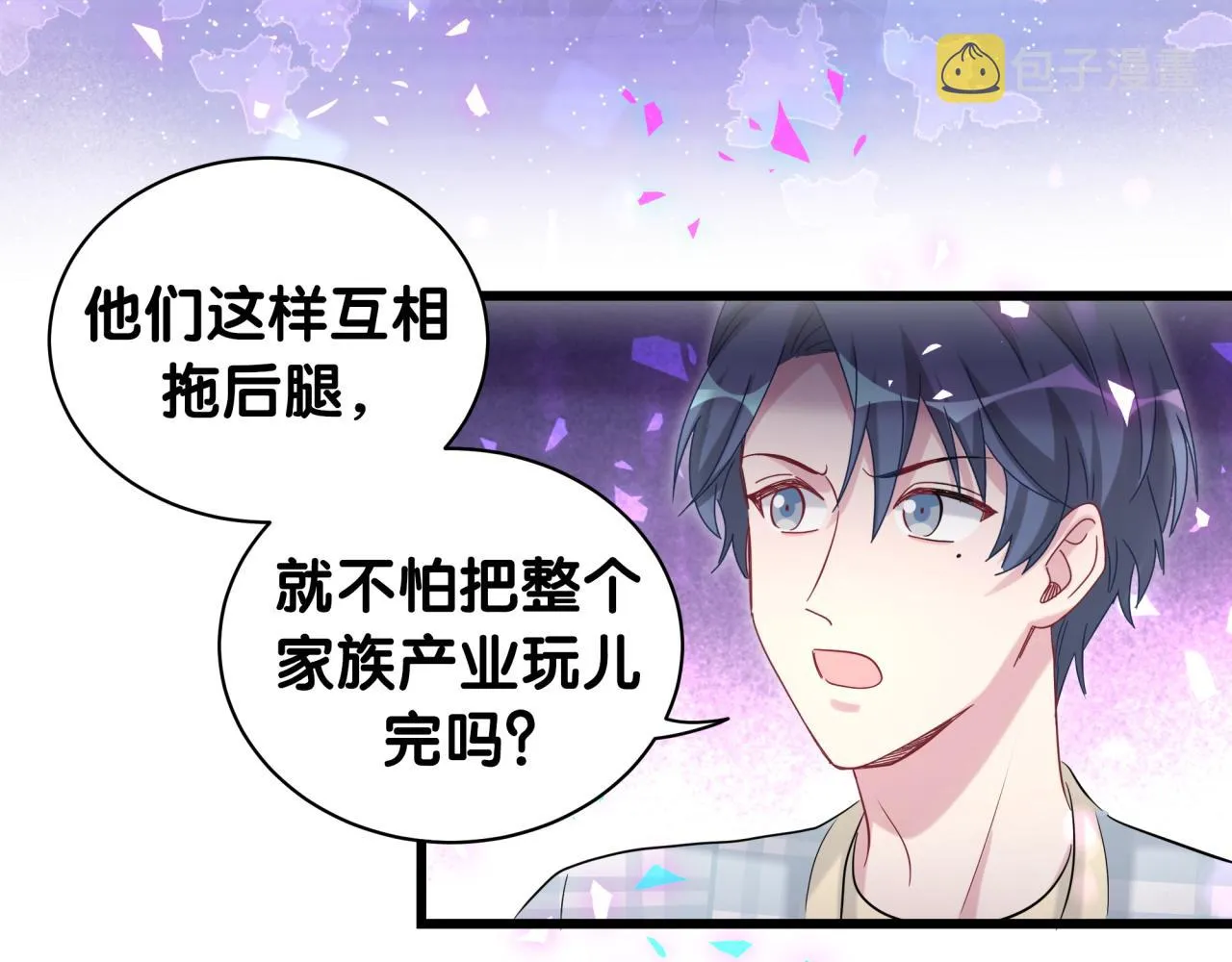 第179话 你会嫌弃我吗？ 第22页