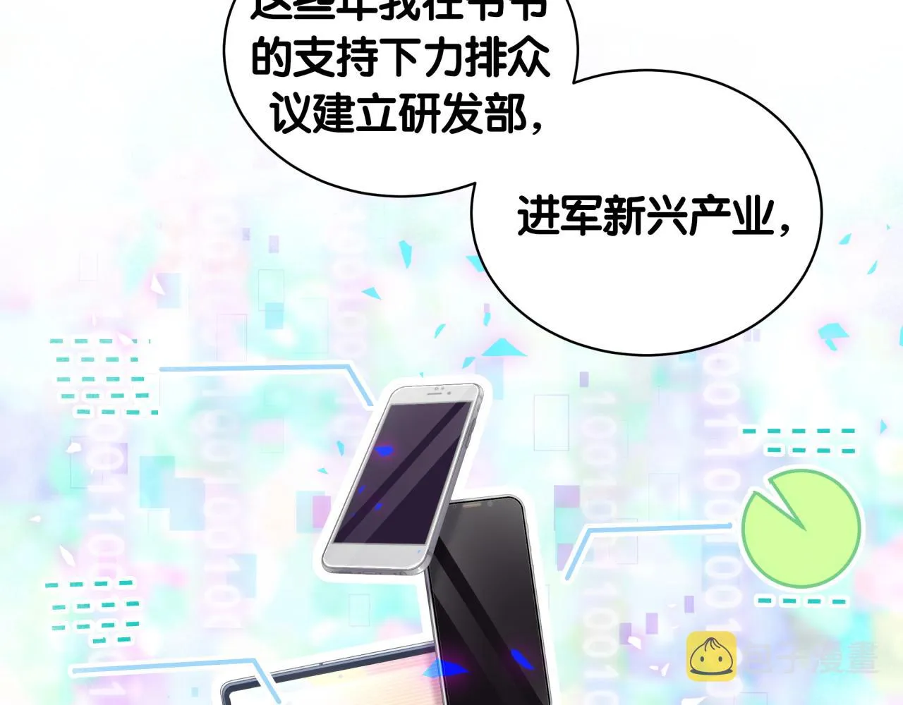第179话 你会嫌弃我吗？ 第24页