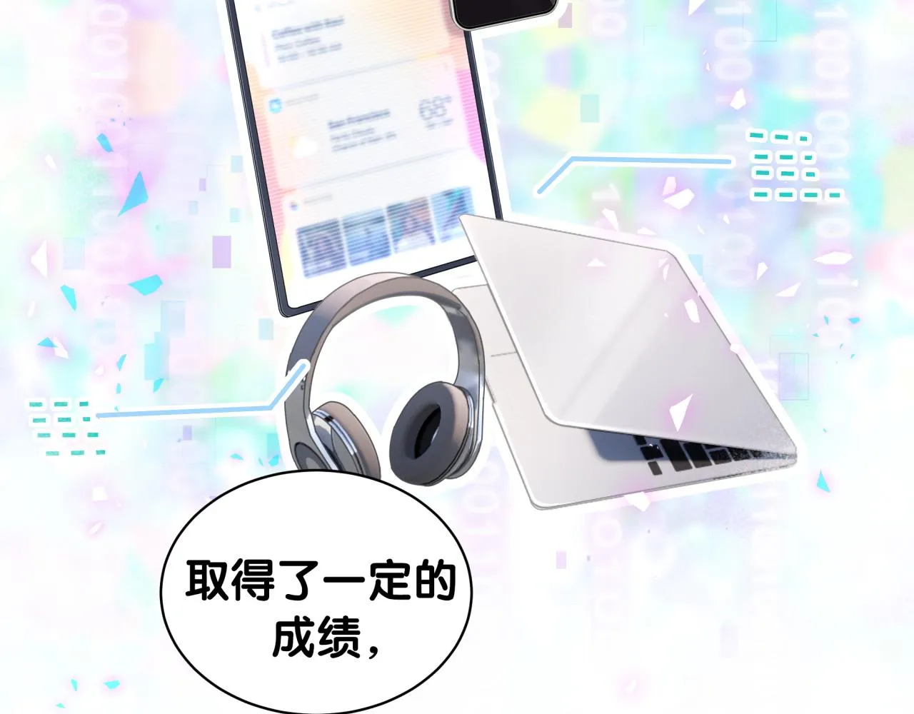 第179话 你会嫌弃我吗？ 第25页