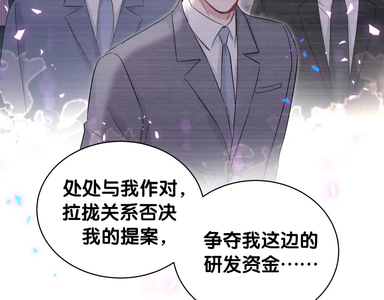 第179话 你会嫌弃我吗？ 第27页
