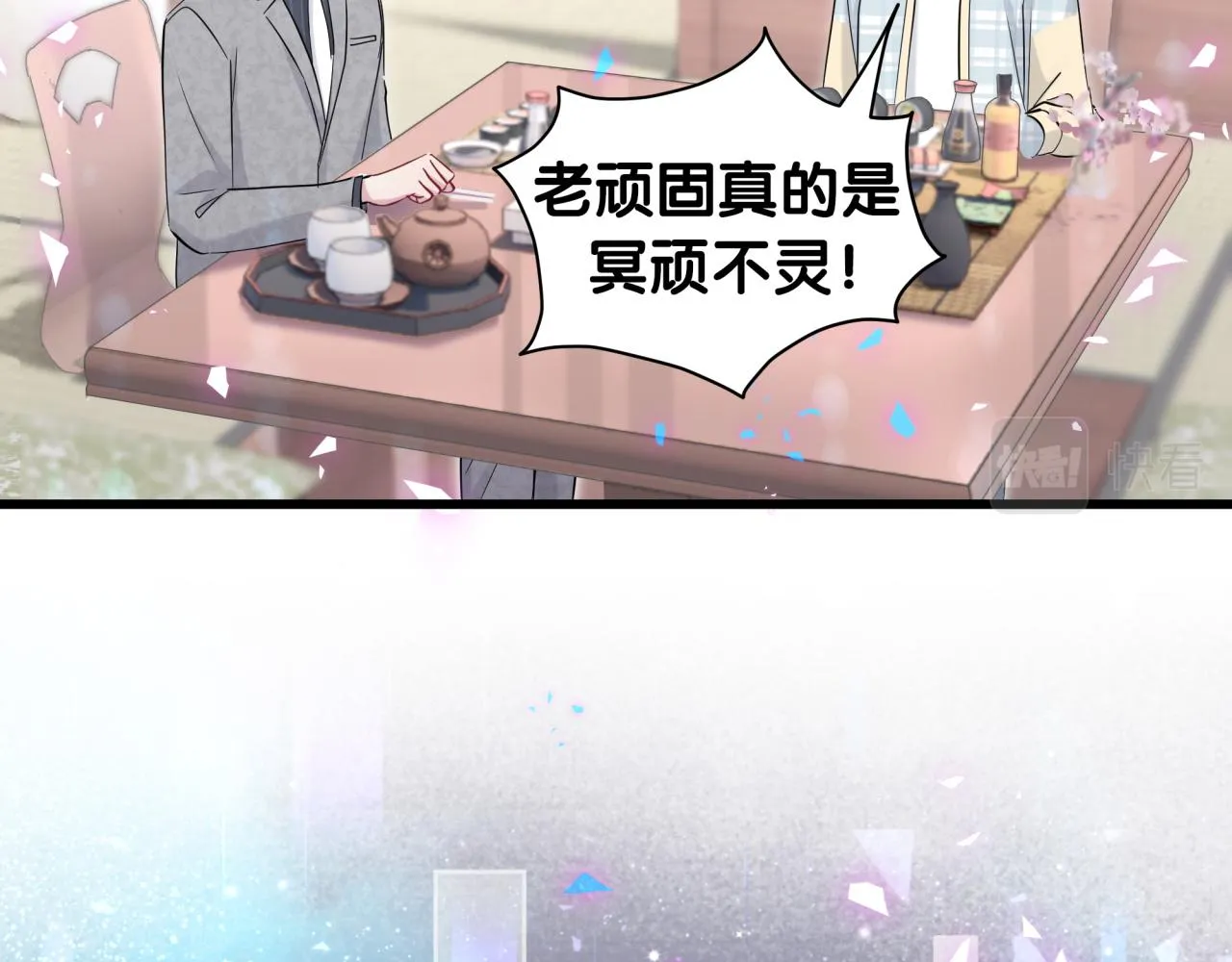 第179话 你会嫌弃我吗？ 第29页