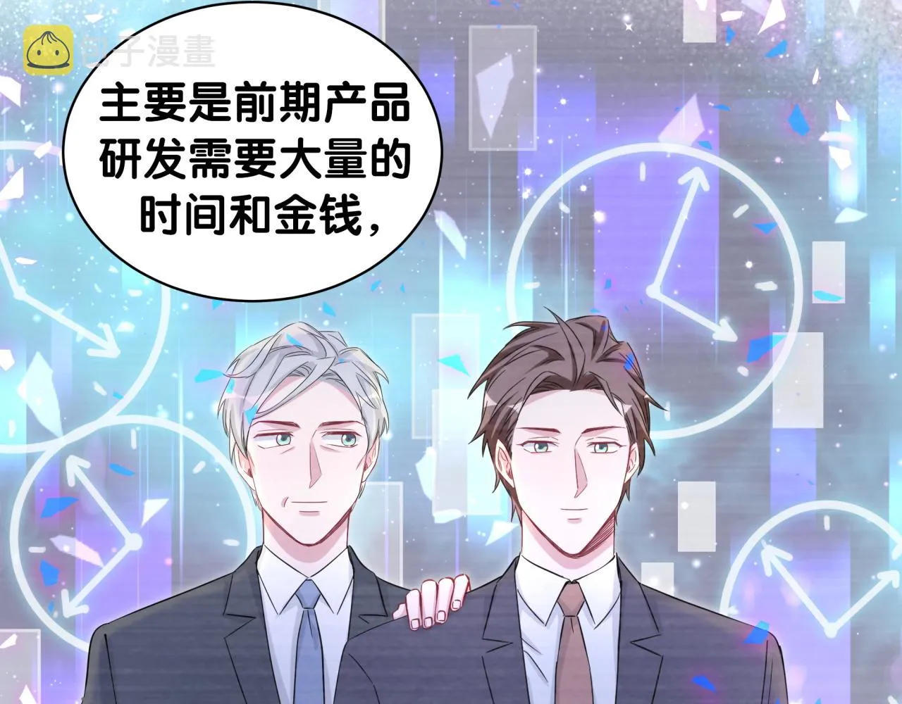 第179话 你会嫌弃我吗？ 第30页