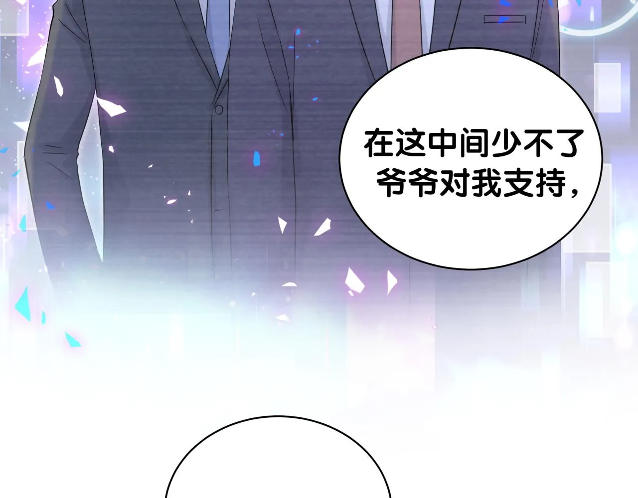 第179话 你会嫌弃我吗？ 第31页