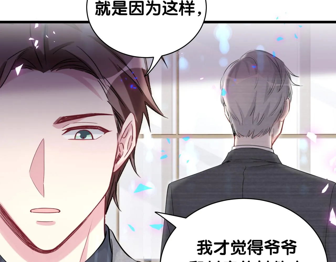 第179话 你会嫌弃我吗？ 第32页