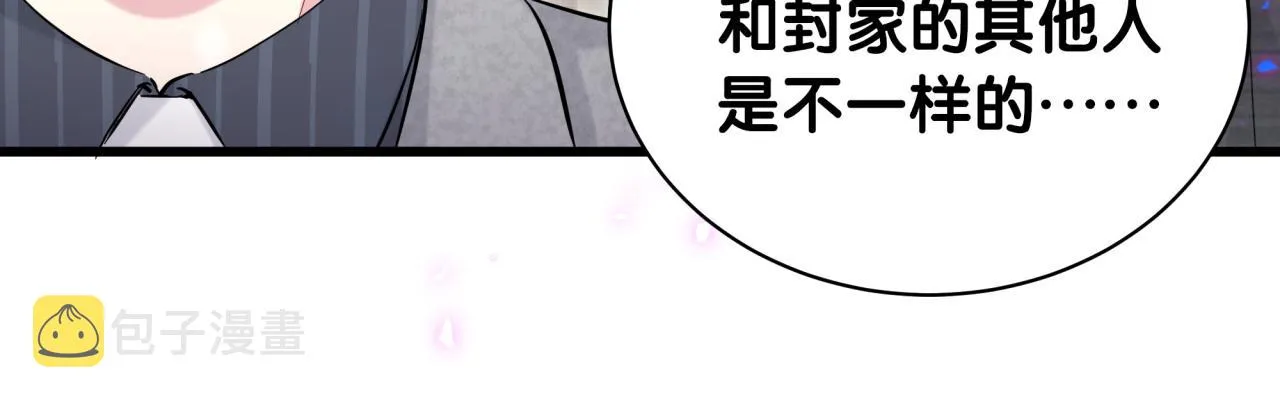 第179话 你会嫌弃我吗？ 第33页