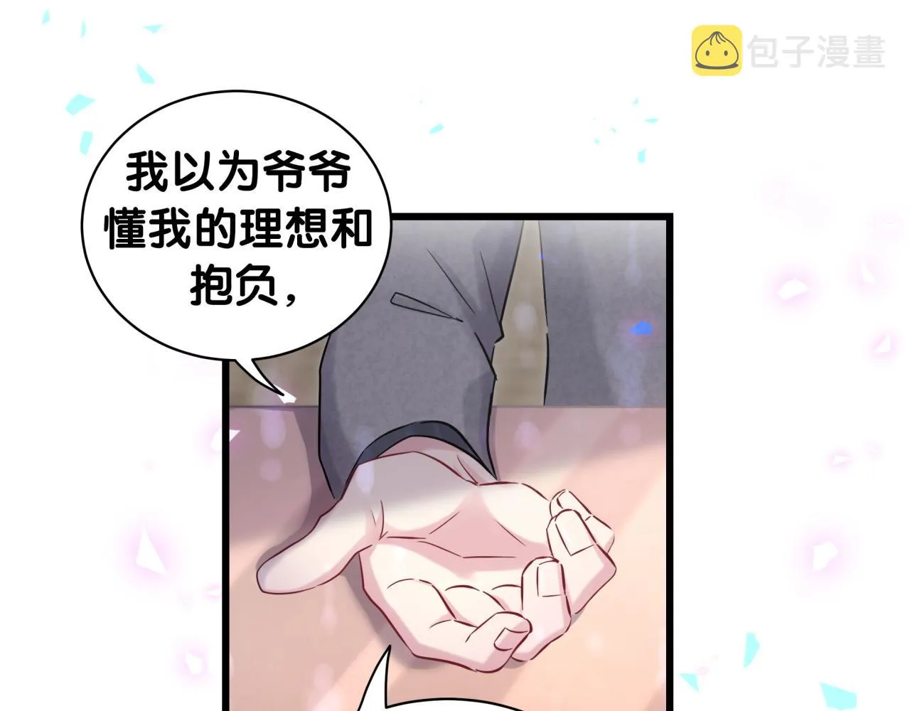 第179话 你会嫌弃我吗？ 第34页