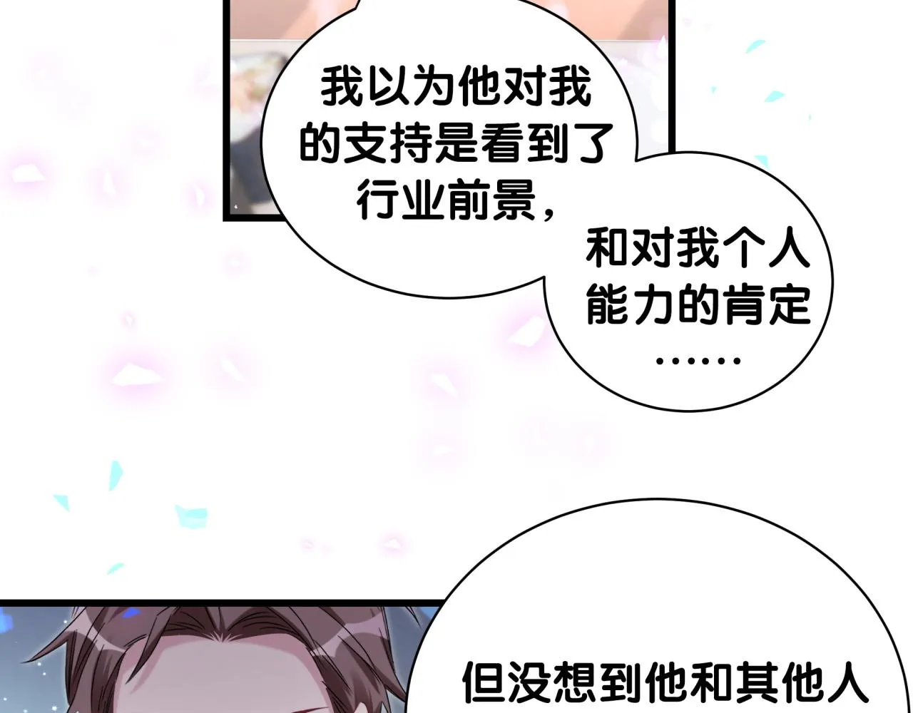 第179话 你会嫌弃我吗？ 第35页