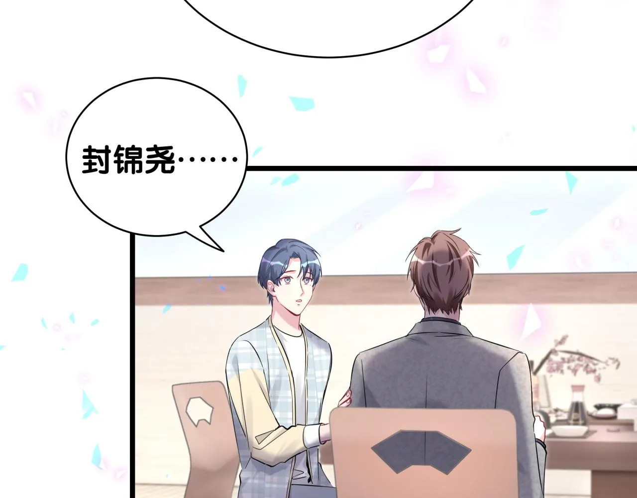 第179话 你会嫌弃我吗？ 第37页