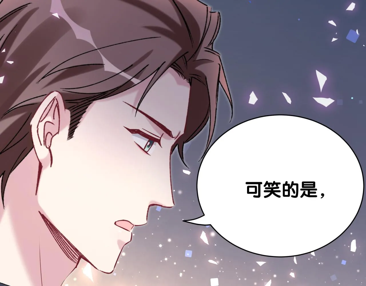 第179话 你会嫌弃我吗？ 第39页
