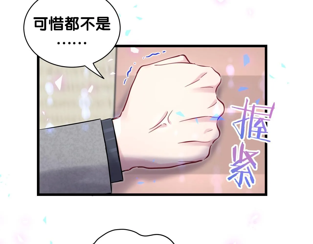 第179话 你会嫌弃我吗？ 第41页